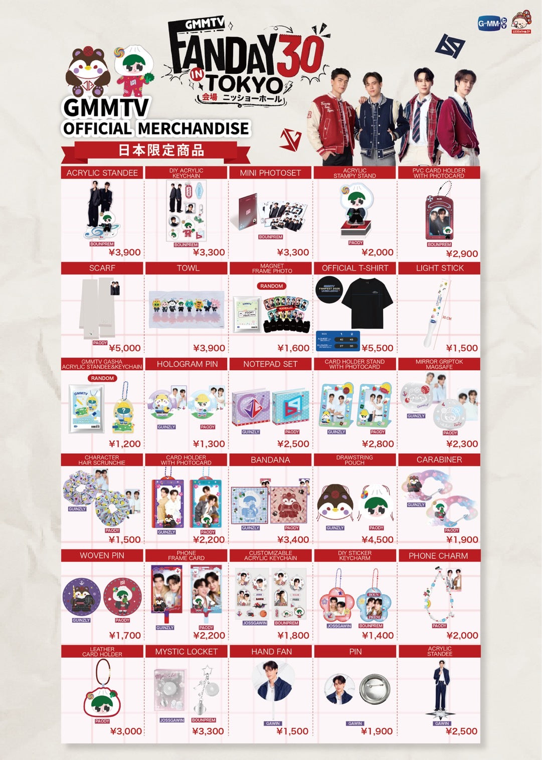 GMMTV FANDAY30 IN TOKYO – gmmtv.123seinojp.event merchandise