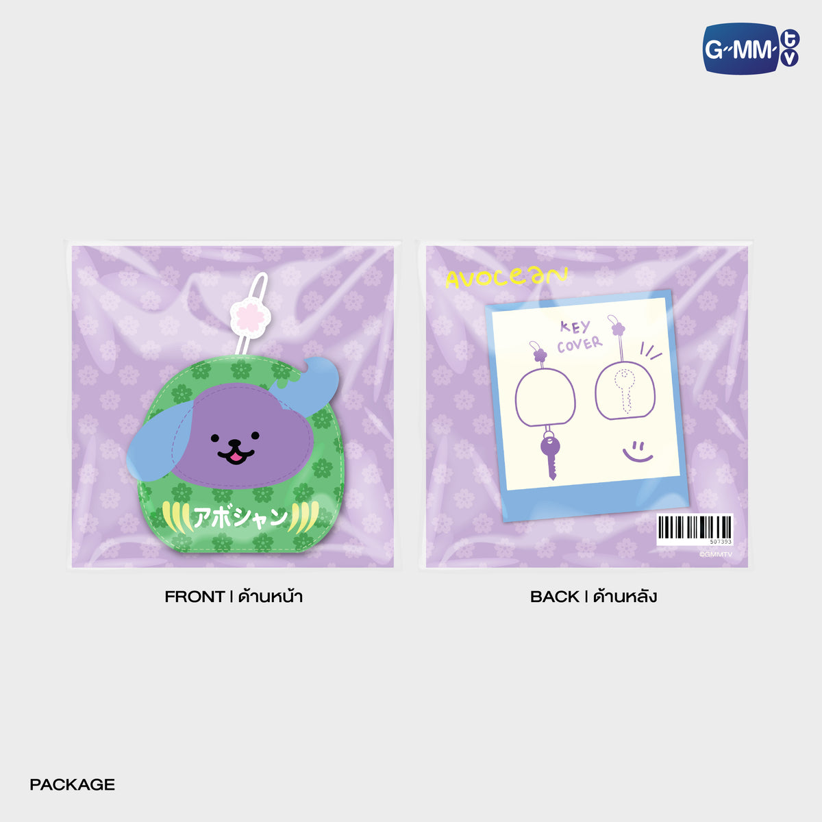 FANDAY33-003 AVOCEAN KEY COVER KEYCHAIN | FUKUOKA POP UP STORE SEP 2026