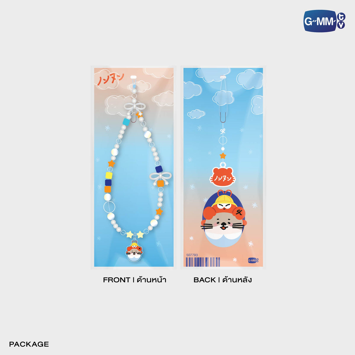 FANDAY36-152 Nong Nooong Beaded Charm Strap | Local Character Carnival in Gunma 2026