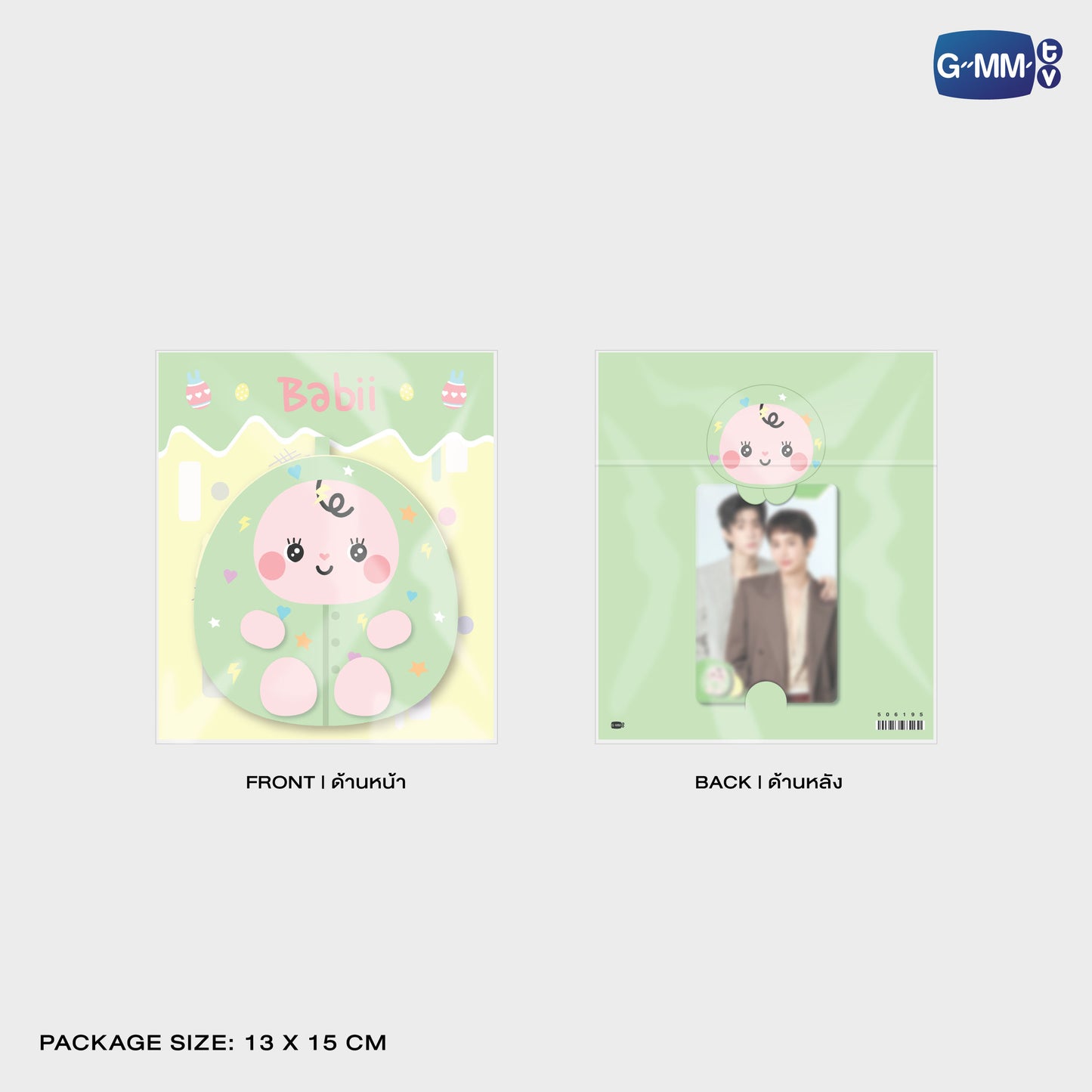 HKD26-058 BABII EGGY FLUFFY COIN POUCH