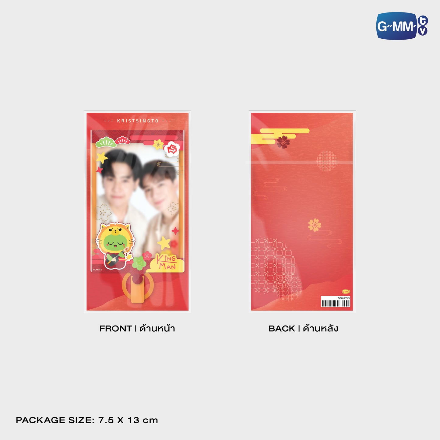 JPMY26-316 KING MAN PHONE FRAME CARD