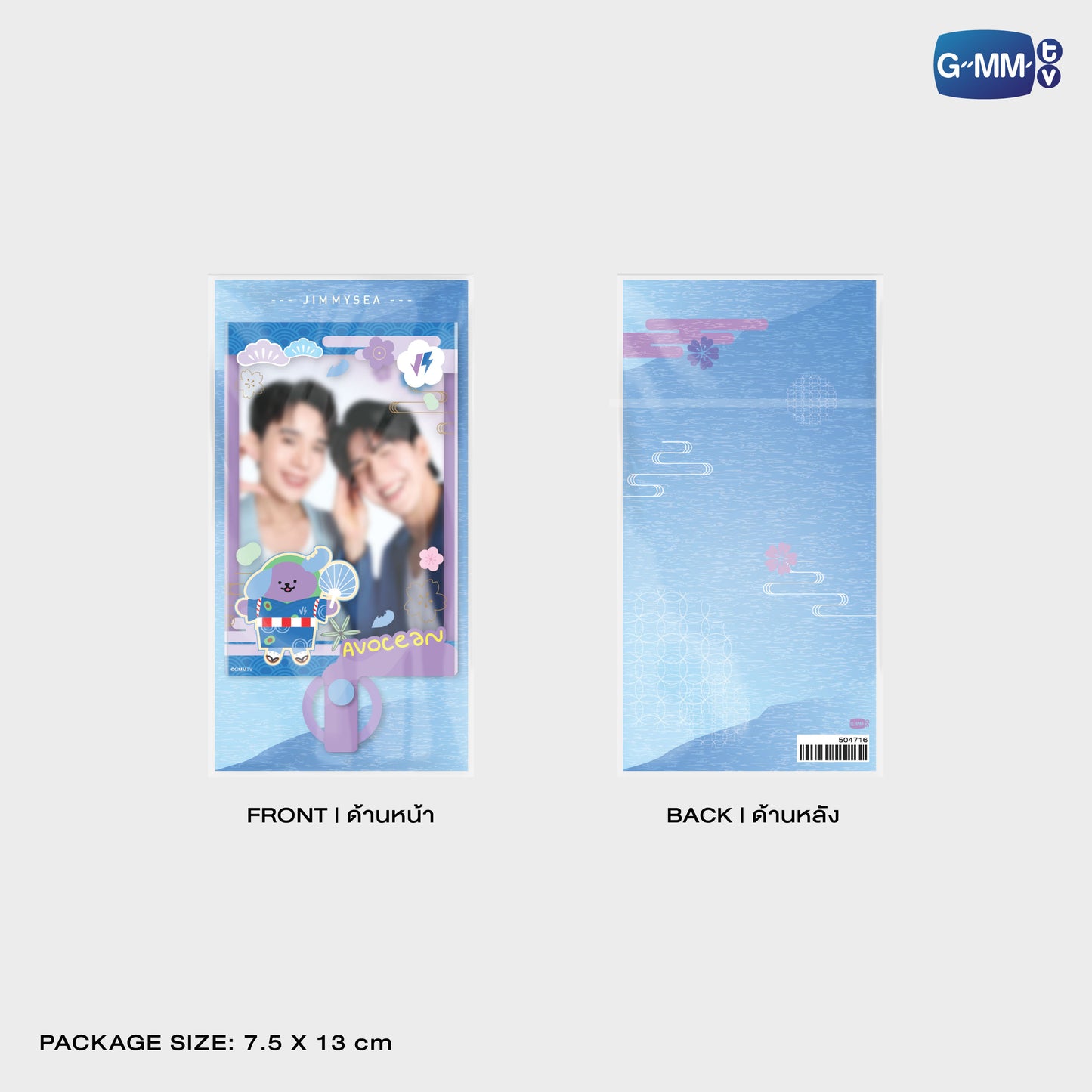 JPMY26-323 AVOCEAN PHONE FRAME CARD