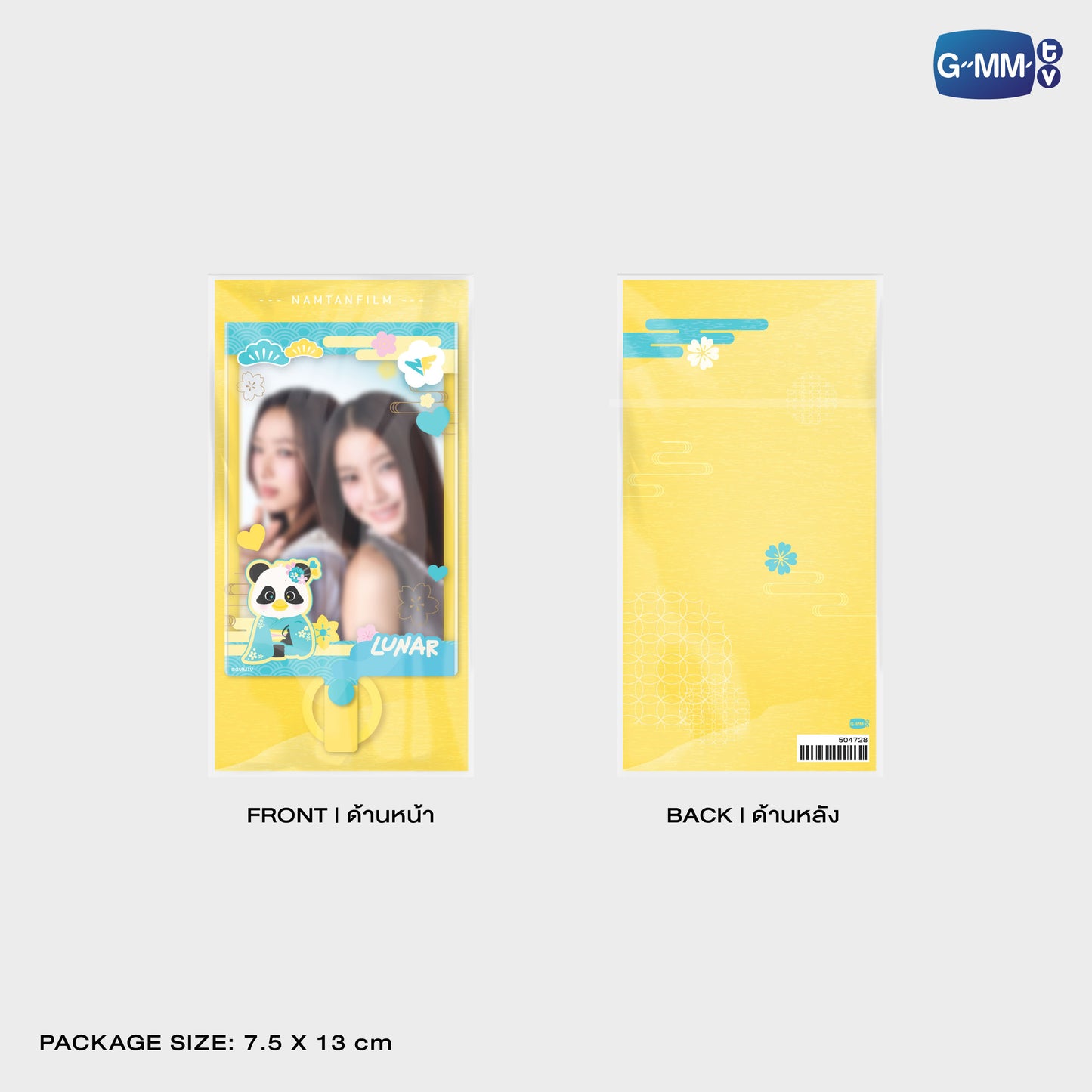 JPMY26-333 LUNAR PHONE FRAME CARD
