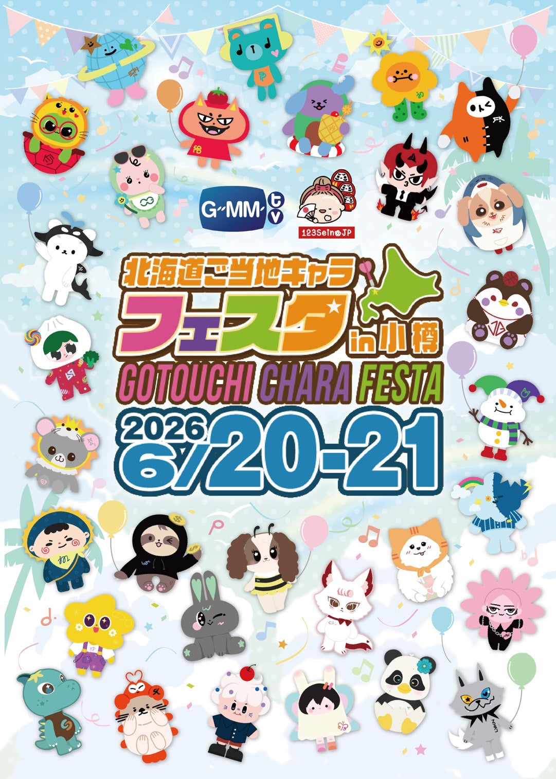 gmmtv shop – gmmtv.123seinojp.event merchandise