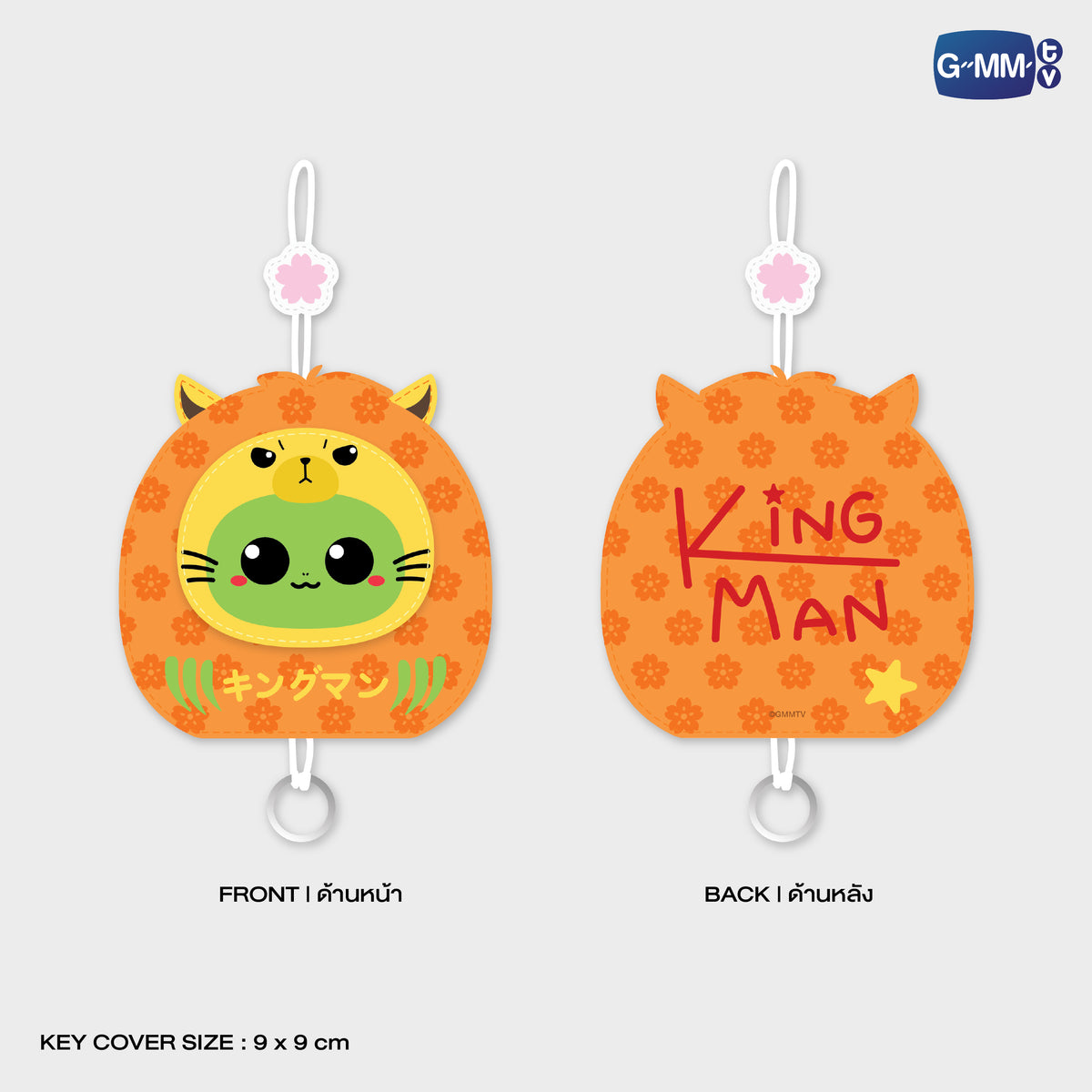 HIKONE26-028 KING MAN KEY COVER KEYCHAIN | FUKUOKA POP UP STORE SEP 2026