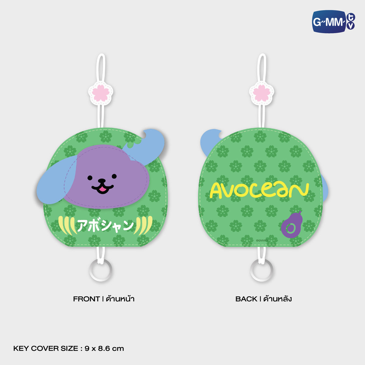 FANDAY33-003 AVOCEAN KEY COVER KEYCHAIN | FUKUOKA POP UP STORE SEP 2026