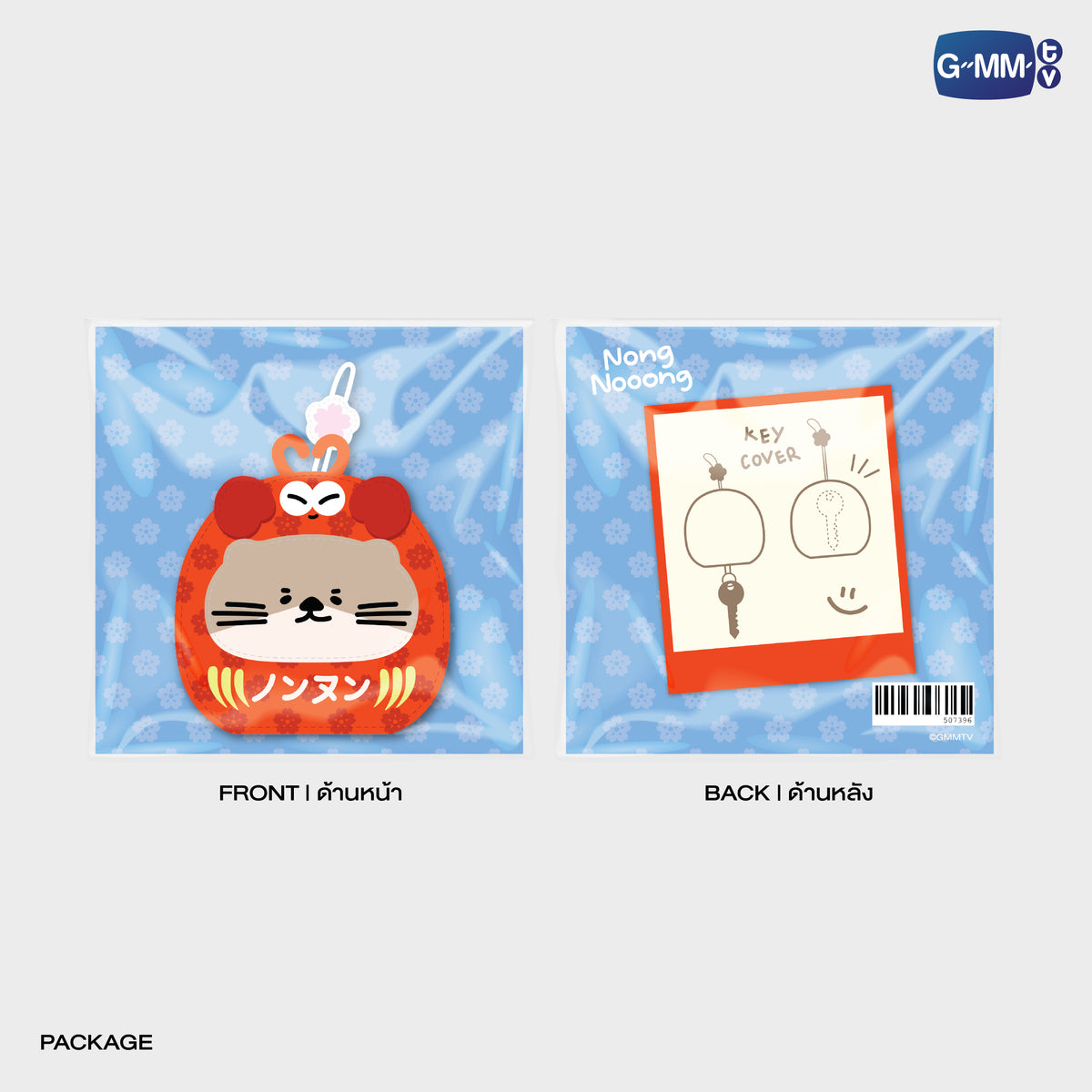 HIKONE26-039 NONG NOOONG KEY COVER KEYCHAIN | FUKUOKA POP UP STORE SEP 2026