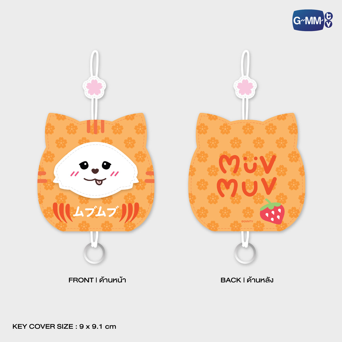 HIKONE26-048 MUVMUV KEY COVER KEYCHAIN | FUKUOKA POP UP STORE SEP 2026
