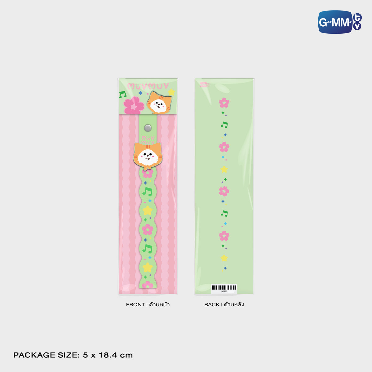 HIKONE26-144 MUVMUV RUBBER PHONE CHARM | FUKUOKA POP UP STORE SEP 2026