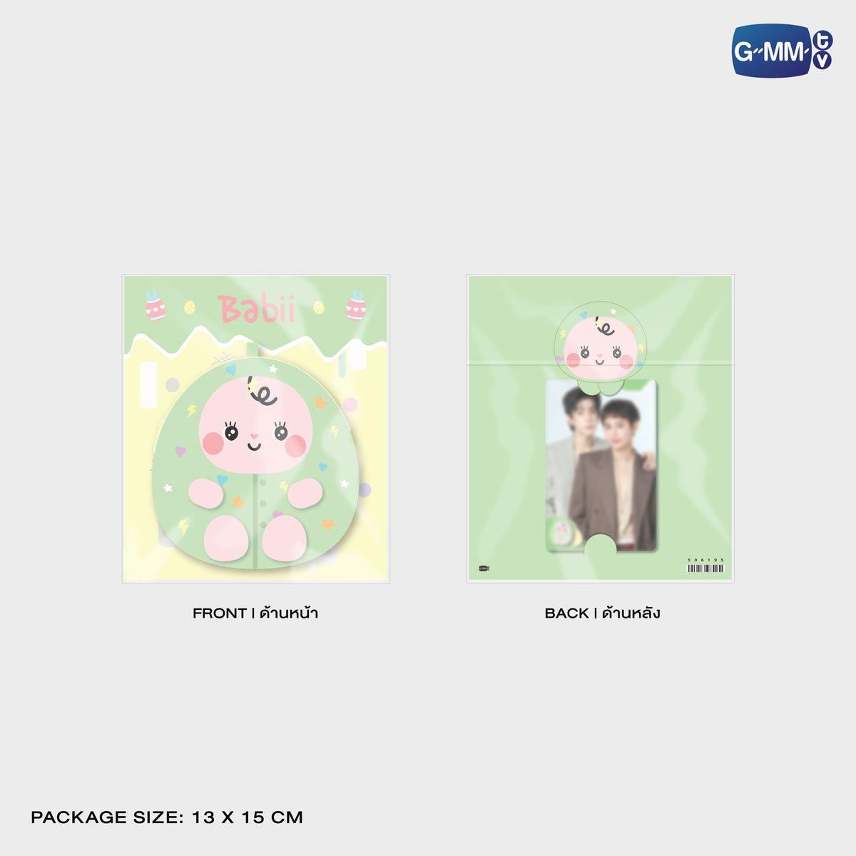 HIKONE26-242 BABII EGGY FLUFFY COIN POUCH
