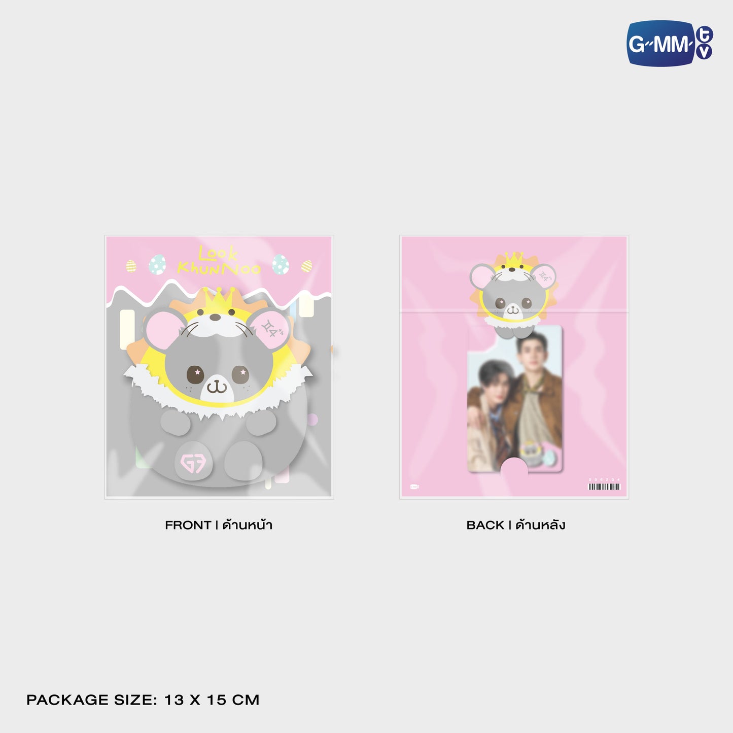 HKD26-067 LOOK KHUNNOO EGGY FLUFFY COIN POUCH