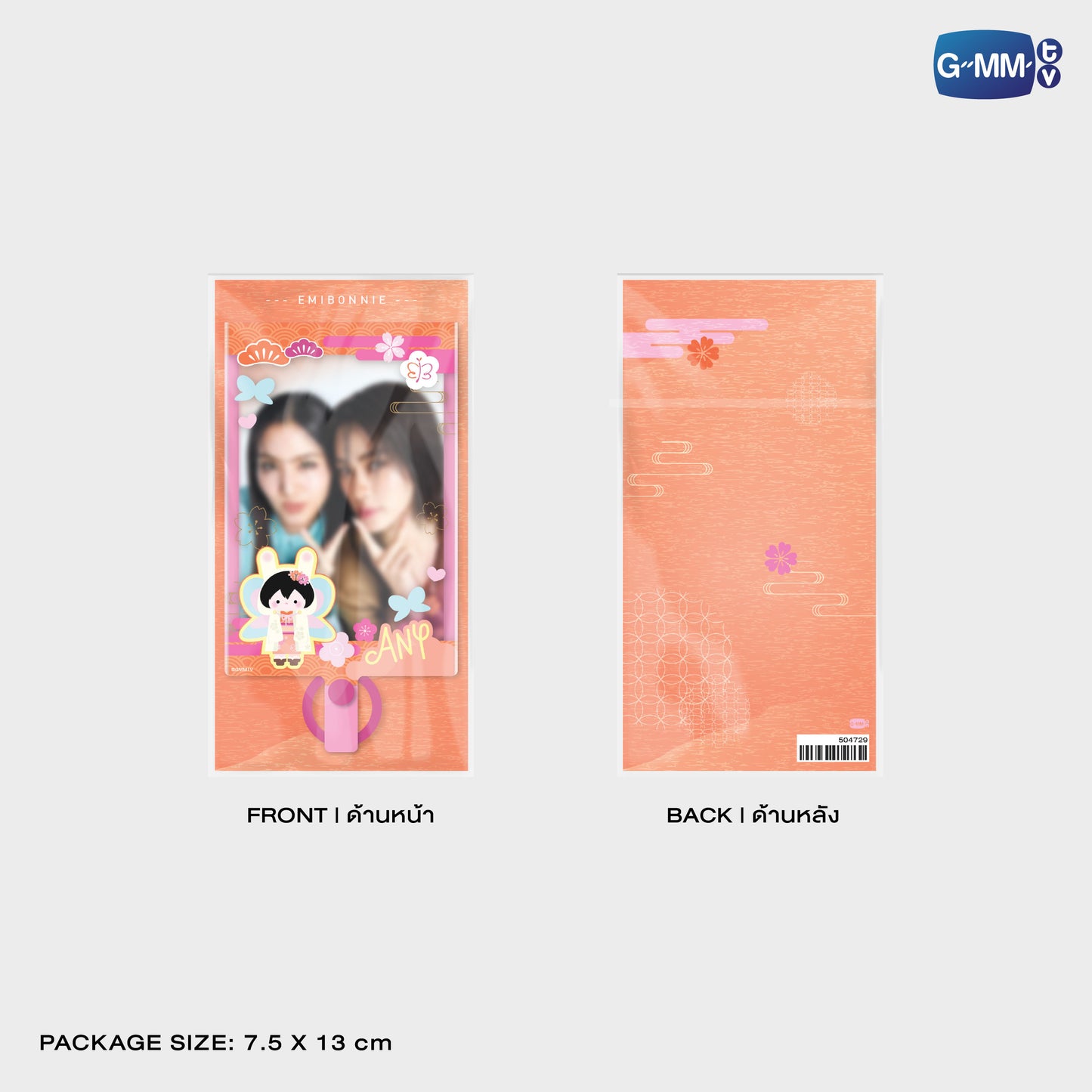 JPMY26-334 ANY PHONE FRAME CARD