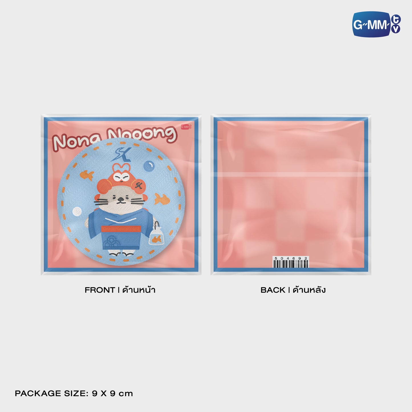 JPMY26-219 NONG NOOONG WOVEN PIN